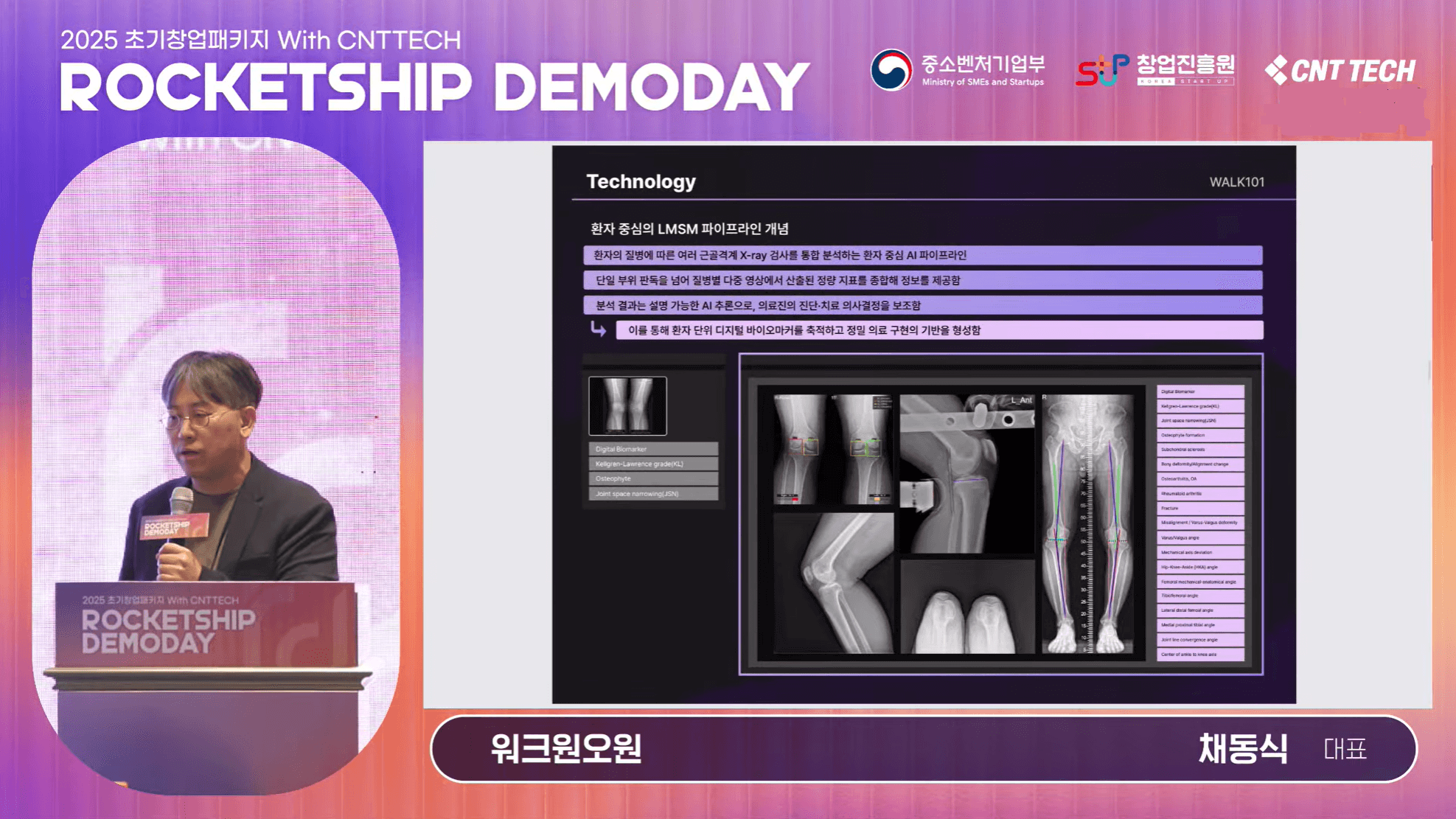 Rocketship 발표/데모 이미지